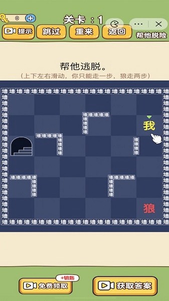 救救小动物 救救小动物游戏