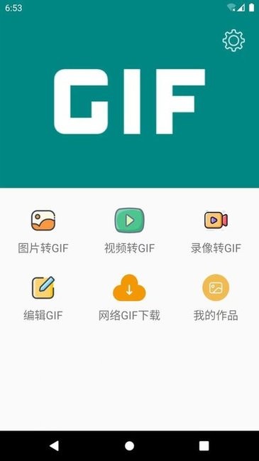GIF表情包助手 GIF表情包助手软件