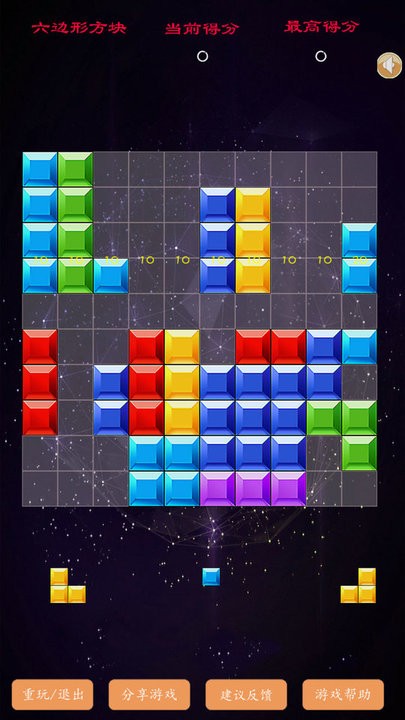 六边形经典消除游戏下载