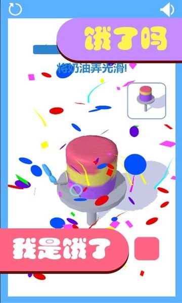 甜蜜蛋糕坊游戏