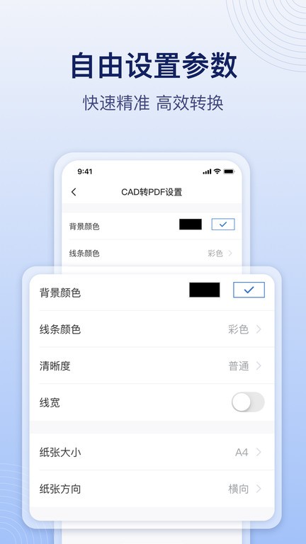 CAD飞图转换app