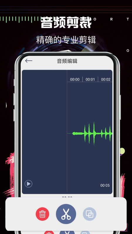 音乐剪辑大师下载
