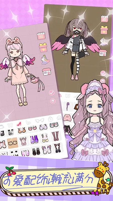萝莉公主爱换装游戏下载