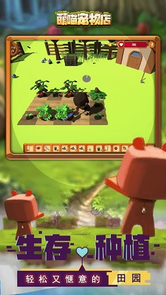 萌喵宠物店游戏