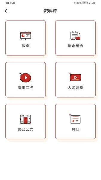 江苏省国标舞官方app