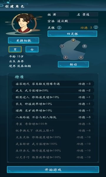 修仙四万年游戏