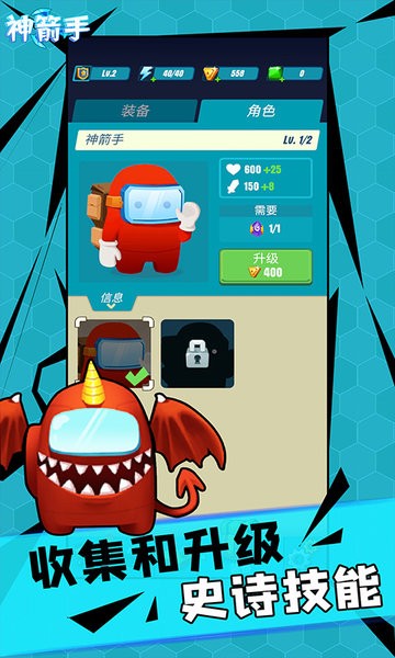 神箭手中文版 神箭手游戏