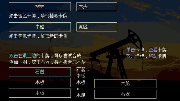 千万卡牌工业文明手游