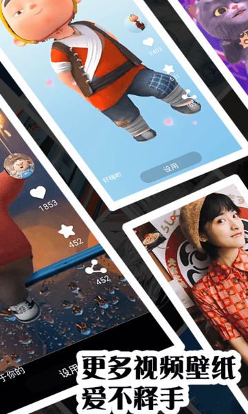 视频壁纸秀秀软件