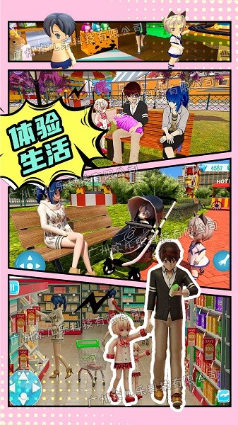 动漫家庭模拟器下载