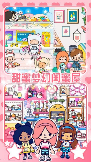 托卡小家创造世界游戏