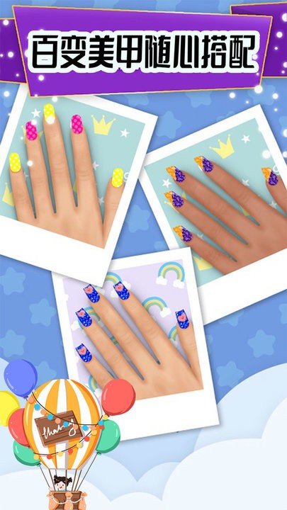 美甲沙龙我最美游戏