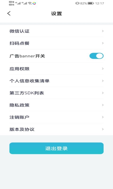 智掌柜商户端app