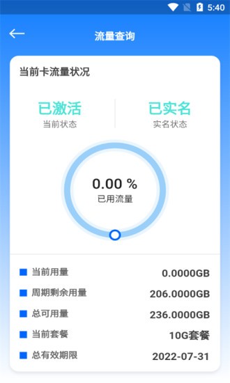 万向智联app