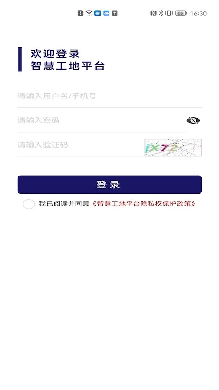 SCG智慧工地 SCG智慧工地app