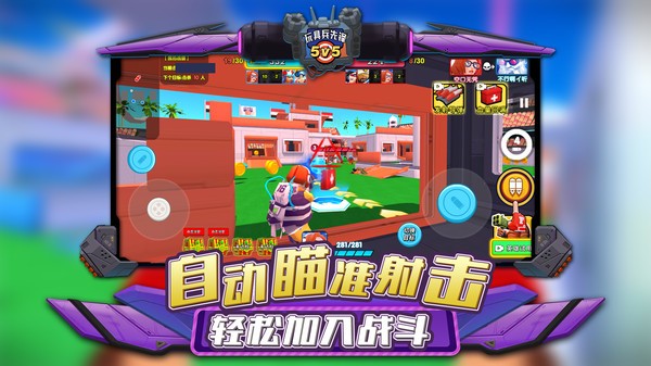 玩具兵先锋5v5正版