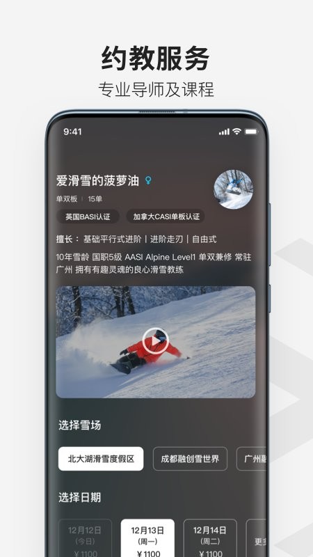热雪奇迹 热雪奇迹app
