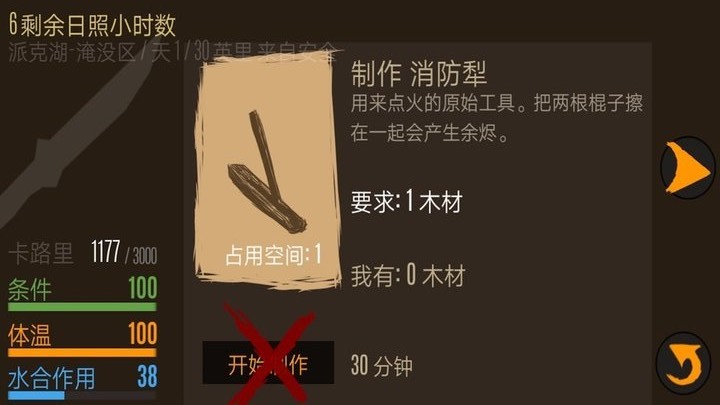 恐惧饥饿生存游戏