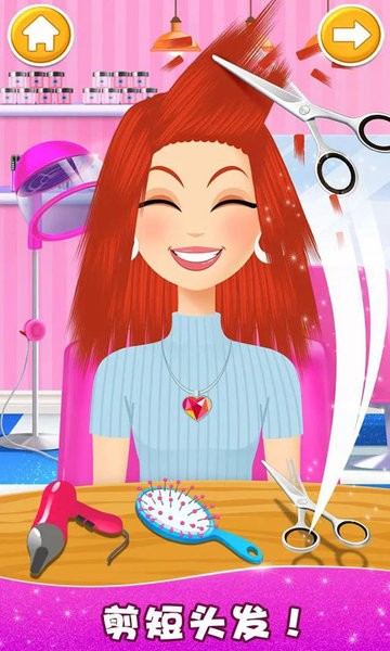 公主美发化妆换装游戏