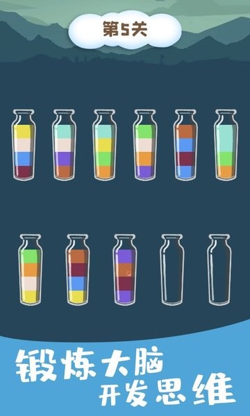趣味倒水手机游戏 趣味倒水游戏