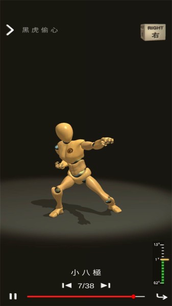 八极拳师父游戏