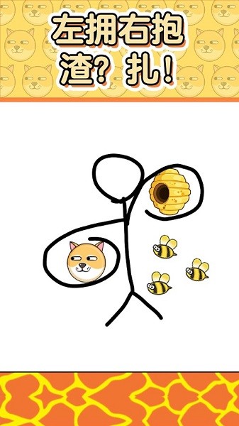 动脑解谜王者下载