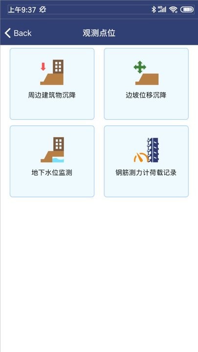 智慧工地AICS软件