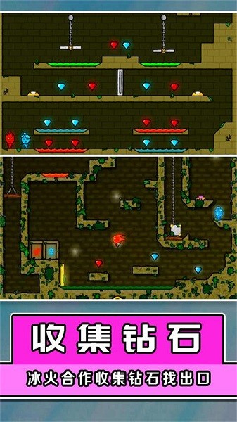 新红蓝冰火人下载