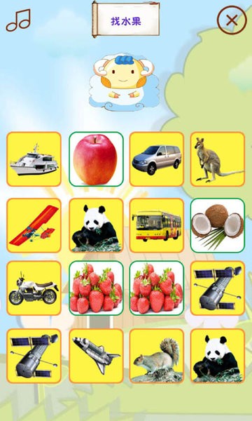 幼儿学水果app
