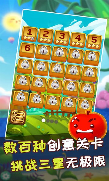 水果连连看之水果连萌游戏