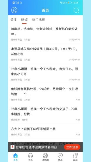 红古通官方版下载 红古通官方版