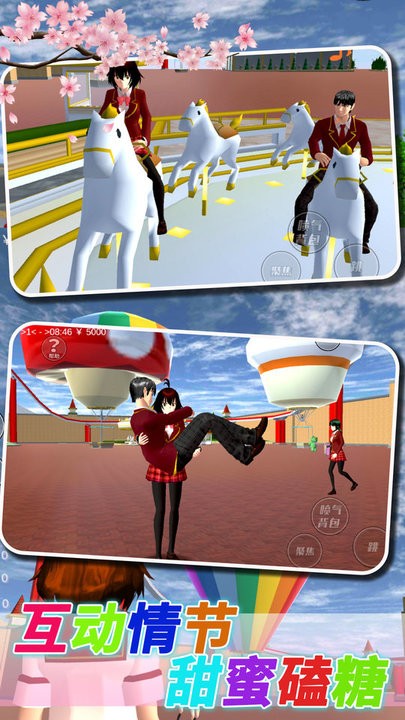 樱花校园恋爱大作战游戏