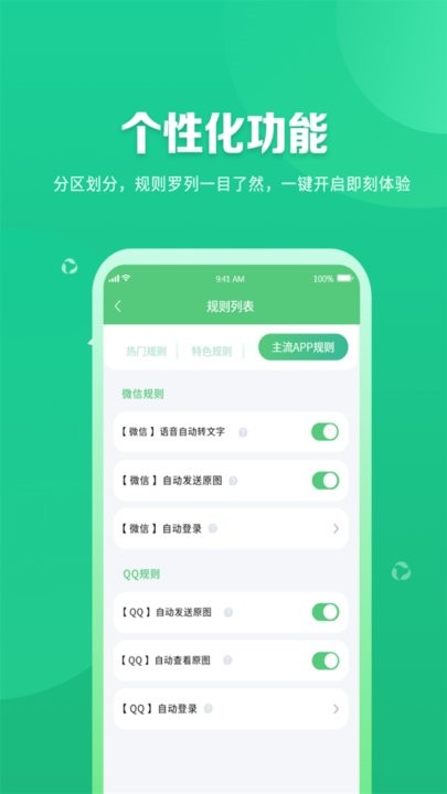 万能手机助手app