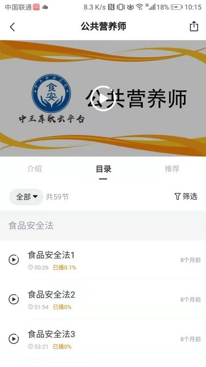 中王食安在线app