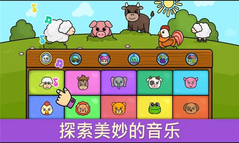 宝宝的黑白钢琴启蒙教学 宝宝的黑白钢琴启蒙教学