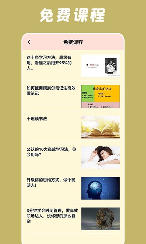 小润每日一学app