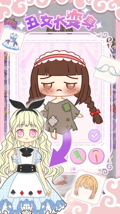 托卡小镇少女屋游戏