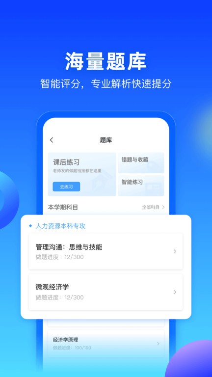 每日乐学app 每日乐学app