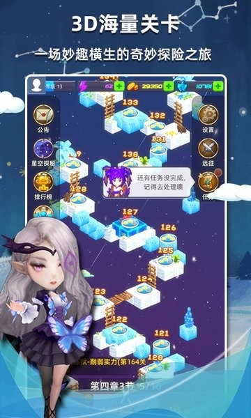 星座乐消消最新版 星座乐消消游戏