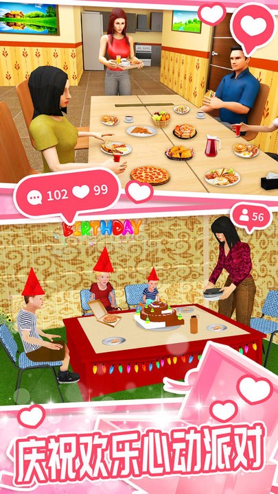 模拟小家庭游戏下载 模拟小家庭游戏