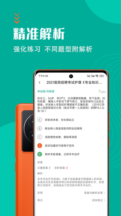 护理专业知识智题库app下载 护理专业知识智题库app