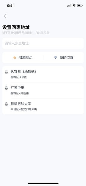 极客智行app下载 极客智行app