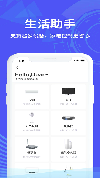 万能空调遥控器通用家电 万能空调遥控器通用家电下载