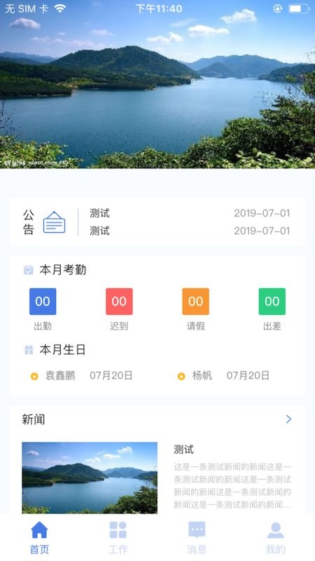 智数ERP 智数ERPapp