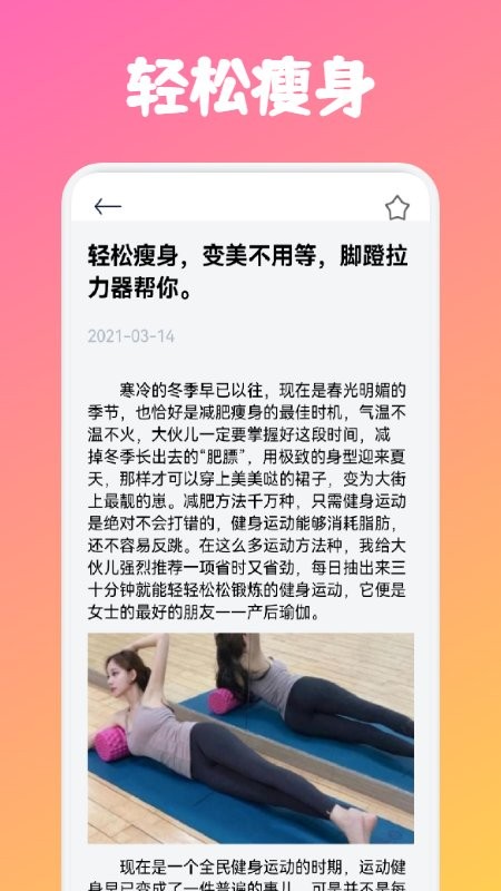 健身管理助手app