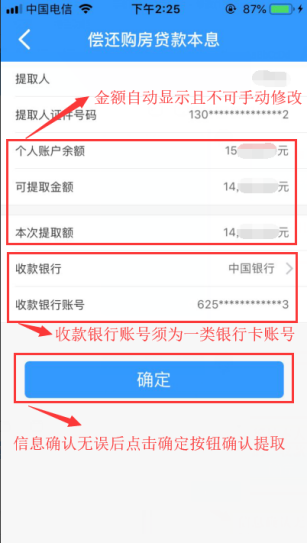 河北省直公积金