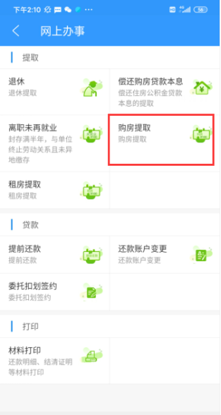 河北省直公积金