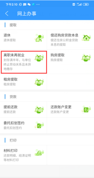 河北省直公积金