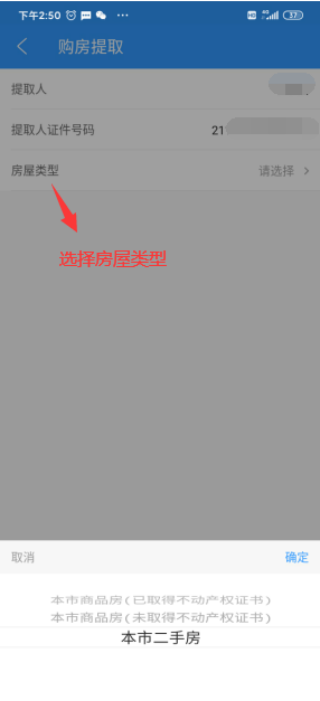 河北省直公积金