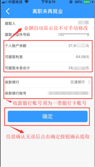 河北省直公积金